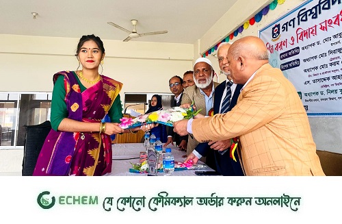 গবিতে রসায়ন এর নবীনবরন ও বিদায় সংবর্ধনা