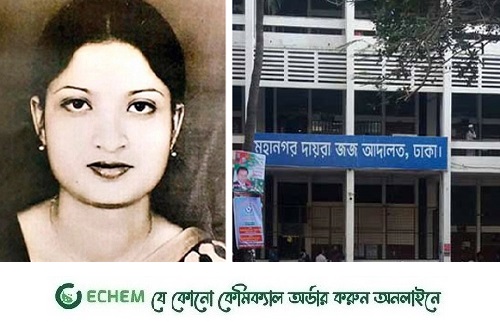 তিন যুগ আগে সগিরা মোর্শেদ হত্যা মামলা: রায় আজ