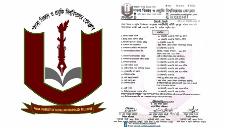 পাবিপ্রবি প্রেসক্লাবের নির্বাচন ১৯ ফেব্রুয়ারী