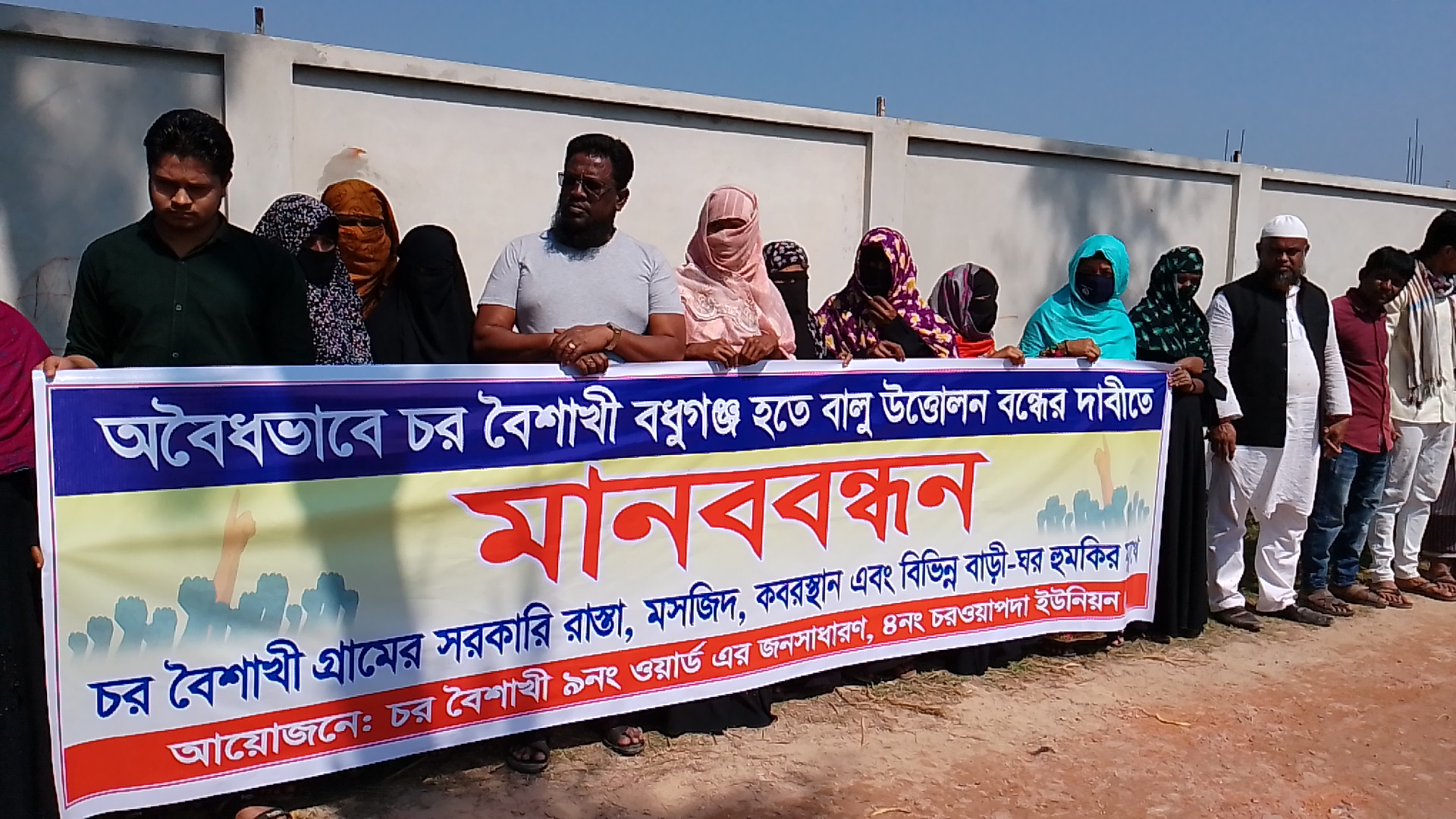 নোয়াখালীতে অবৈধ বালু উত্তোলন বন্ধে রাস্তায় দাঁড়ালেন এলাকাবাসী