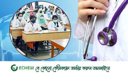 যেভাবে জানা যাবে এমবিবিএসের ফল