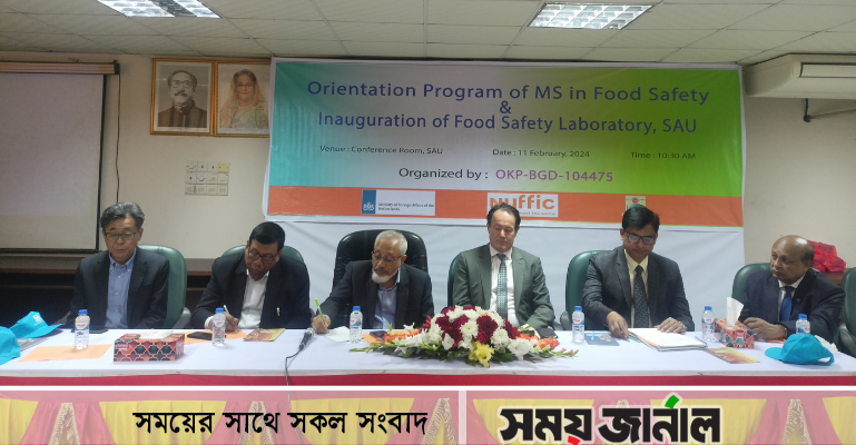 শেকৃবিতে এম.এস ইন ফুডসেফটি কোর্স ও ল্যাব চালু