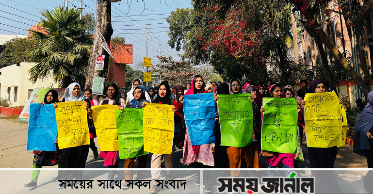 বাকৃবিতে ছাত্রী শ্লীলতাহানির বিচারের দাবিতে বিক্ষোভ, প্রক্টরিয়াল বডির পদত্যাগ