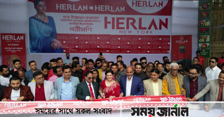টাঙ্গাইলে হারল্যান স্টোর, উদ্বোধন করলেন চিত্রনায়িকা পরিমনি