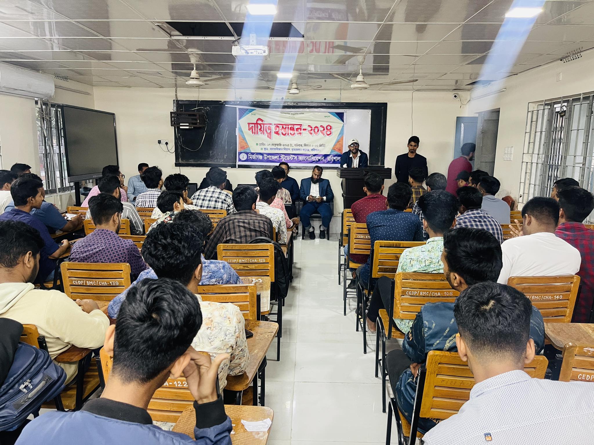 মির্জাগঞ্জ উপজেলা স্টুডেন্ট'স অ্যাসোসিয়েশন বরিশালের  অষ্টম পূর্ণাঙ্গকমিটি প্রকাশ