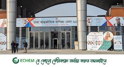 ঢাকা আন্তর্জাতিক বাণিজ্যমেলা শেষ হচ্ছে আজ