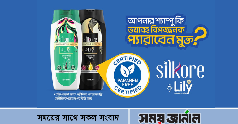 ক্ষতিকর প্যারাবেনমুক্ত শ্যাম্পু ও সুদিং জেল বাজারে আনলো  লিলি
