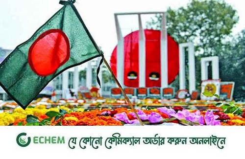 আজ শহীদ দিবস, জীবন উৎসর্গ করার অভূতপূর্ব দৃষ্টান্ত