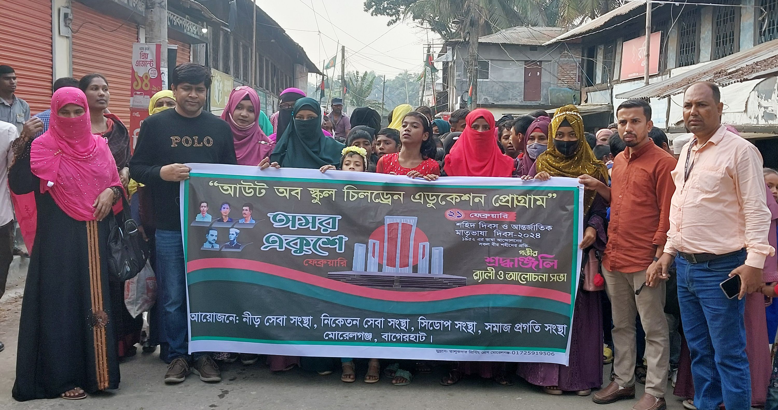 মোরেলগঞ্জে আন্তর্জাতিক মাতৃভাষা দিবসে সর্বসাধারনের শ্রদ্ধাঞ্জলী