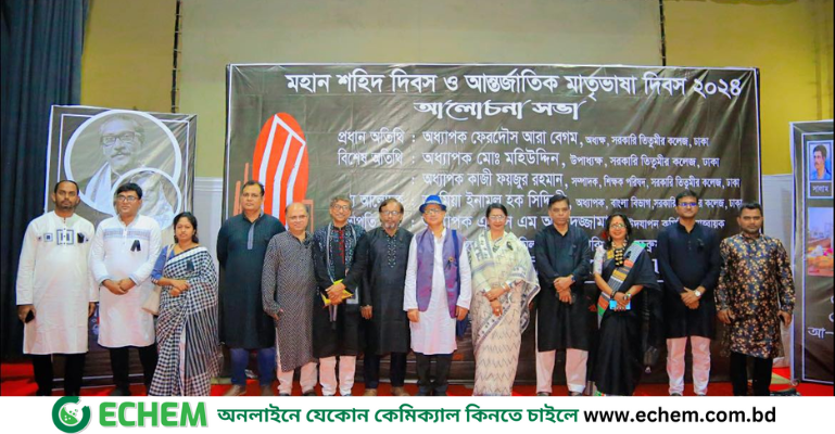 শোক আর শ্রদ্ধায় শহীদদের স্মরণ করেছে তিতুমীর কলেজ