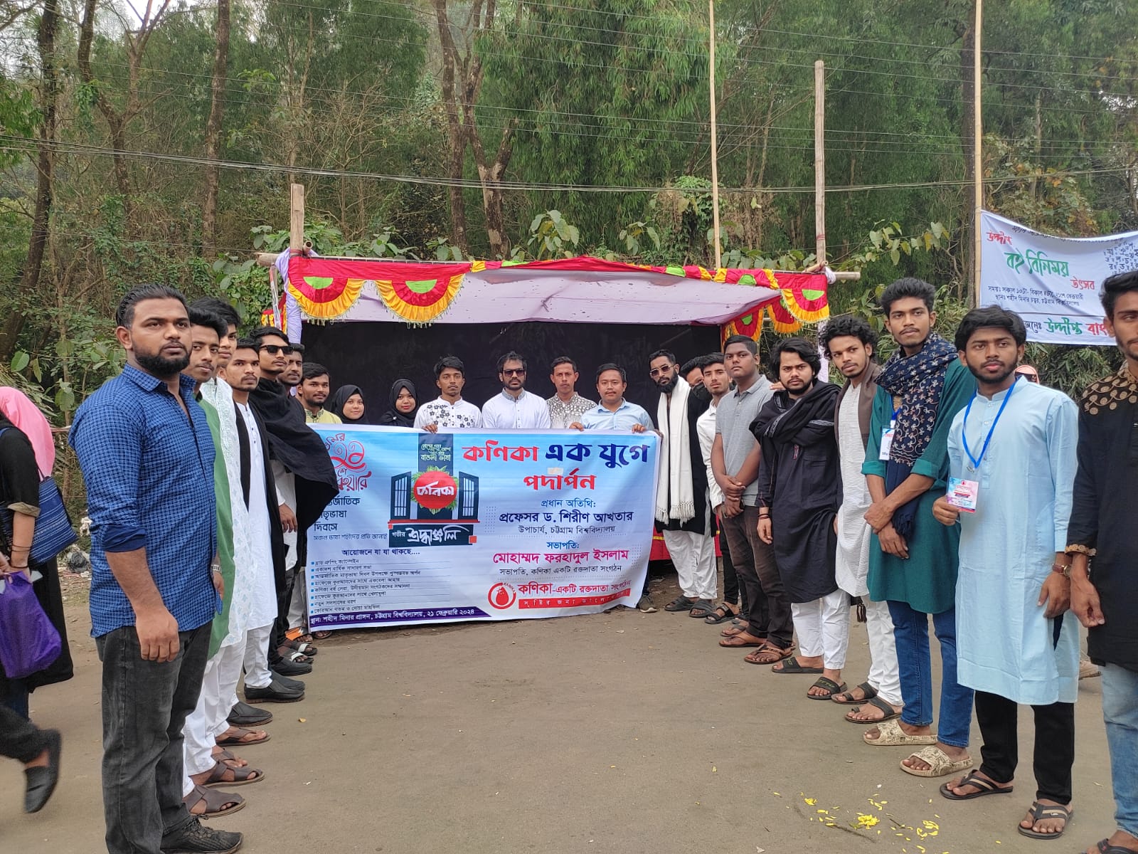 ১ যুগে পদার্পণ করলো চবির রক্তদাতা সংগঠন 'কণিকা'