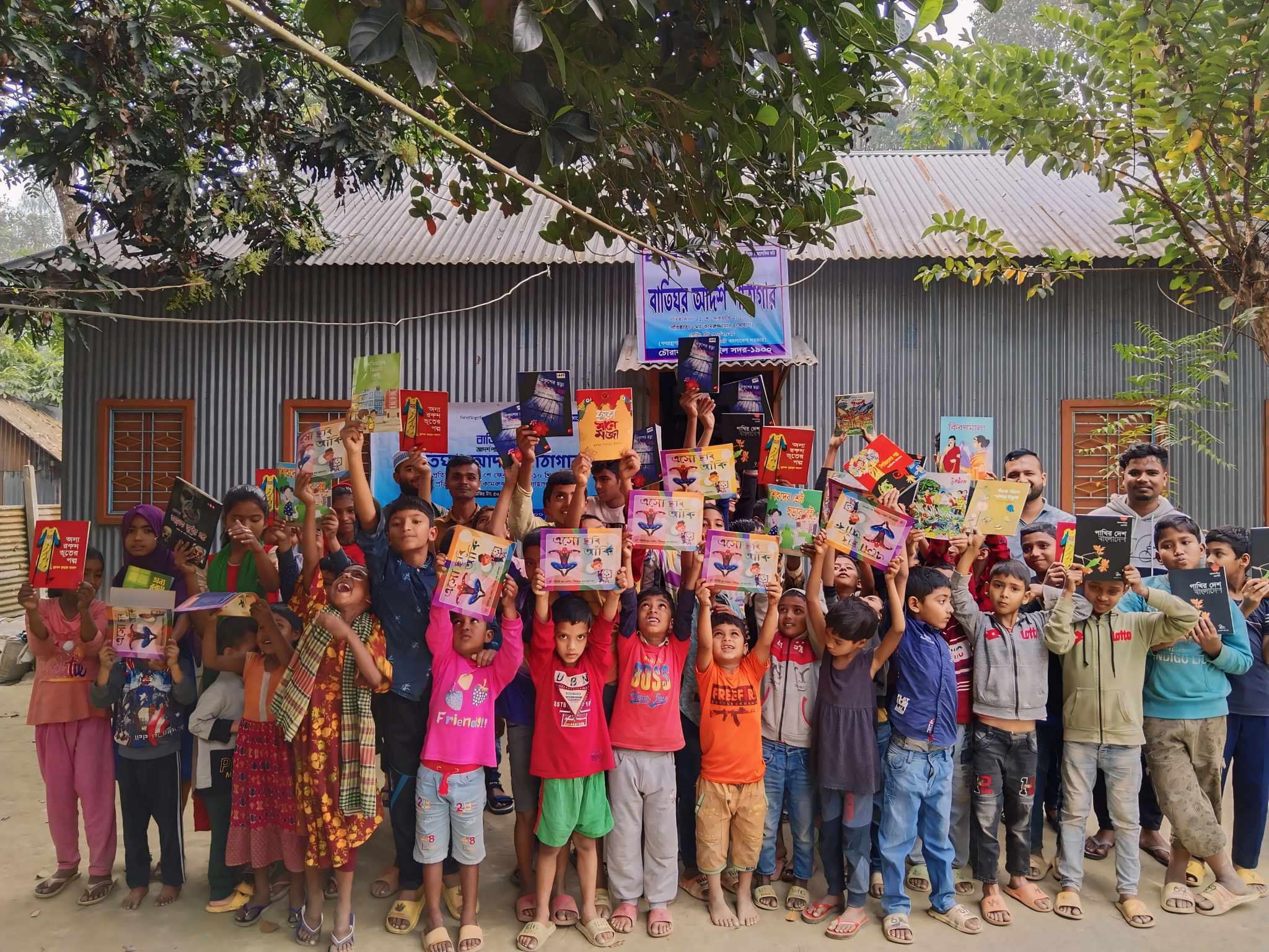 সুবিধাবঞ্চিত শিশুদের মধ্যে বিনামূল্যে বাতিঘর আদর্শ পাঠাগারের বই বিতরণ