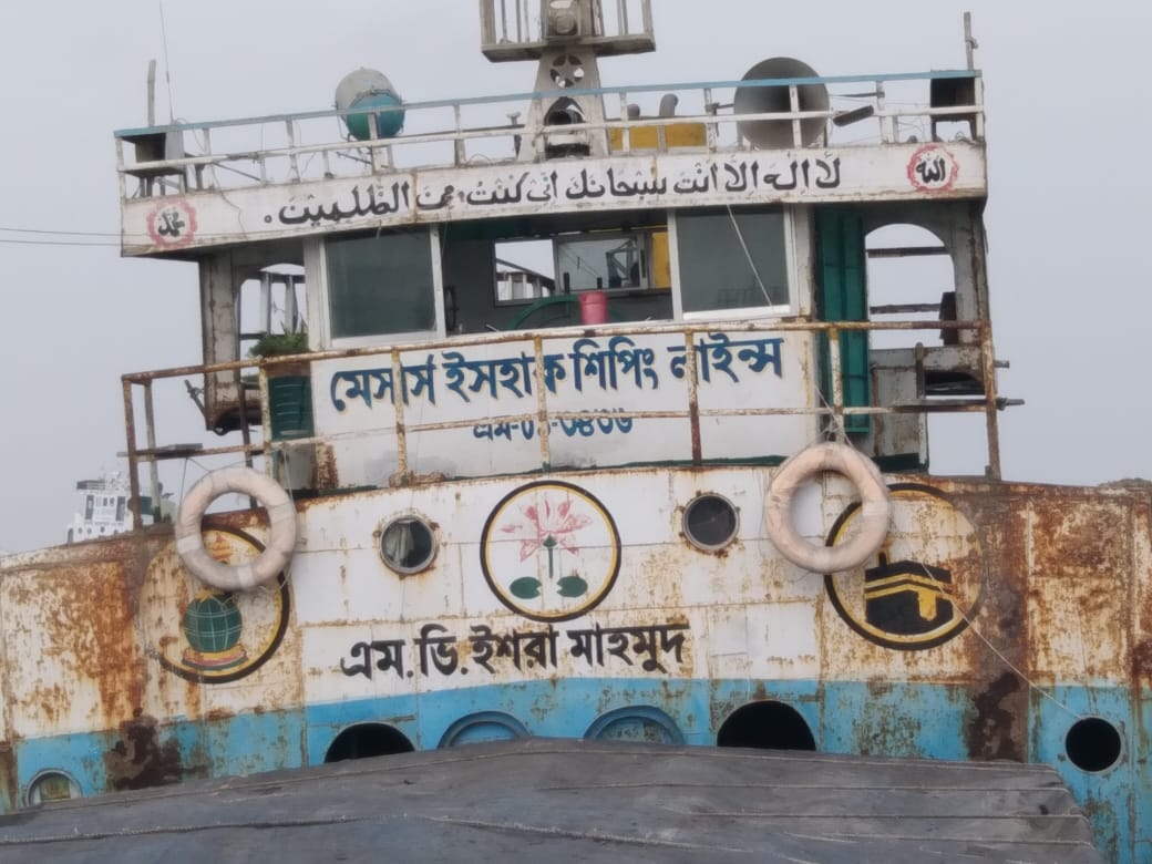 মোংলায় তলা ফেটে দুর্ঘটনার কবলে কয়লা বোঝাই লাইটার জাহাজ