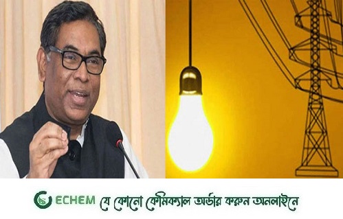 মার্চ থেকে বিদ্যুতের দাম বাড়ছে ৩৪ থেকে ৭০ পয়সা