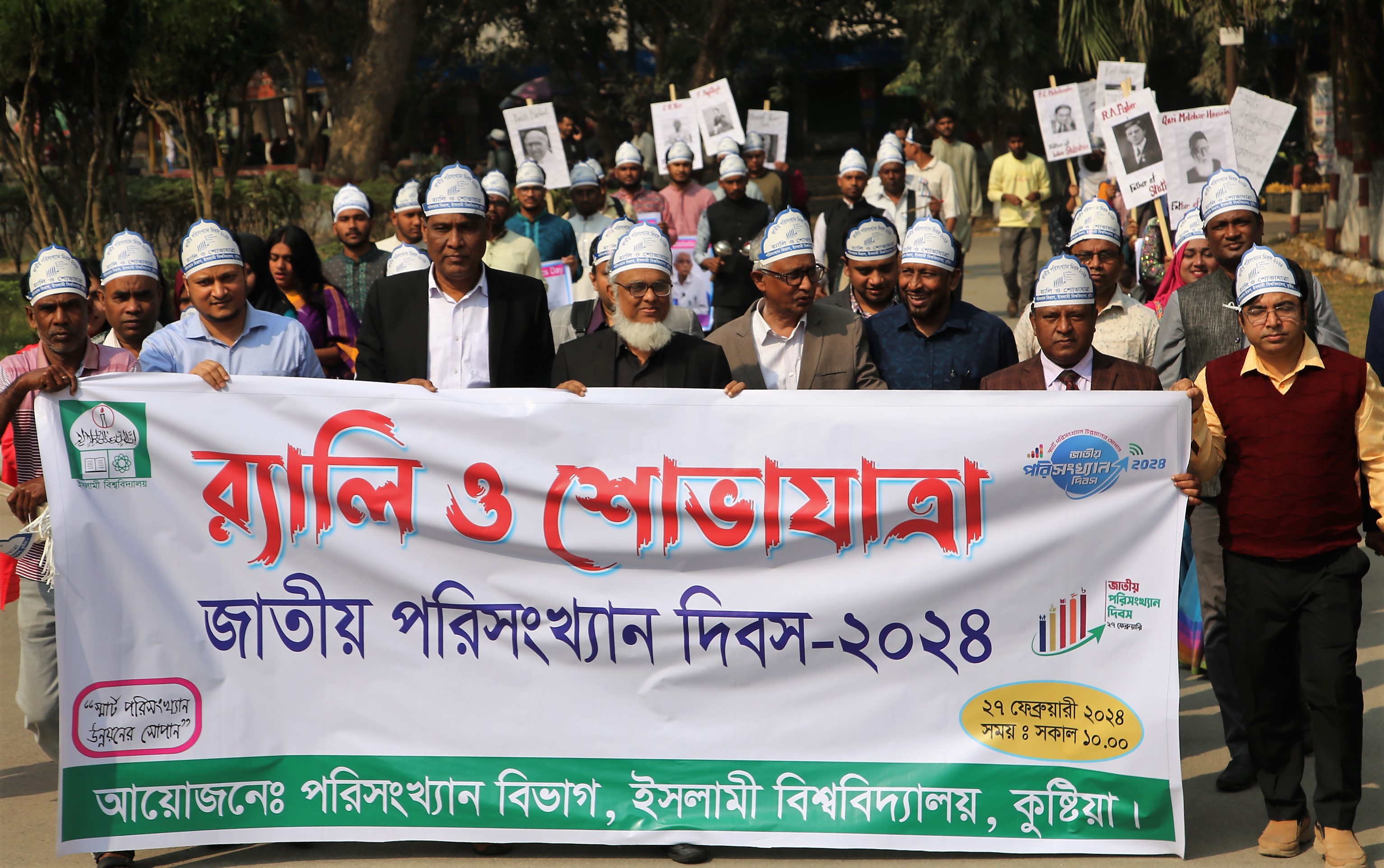 ইবিতে জাতীয় পরিসংখ্যান দিবস পালন