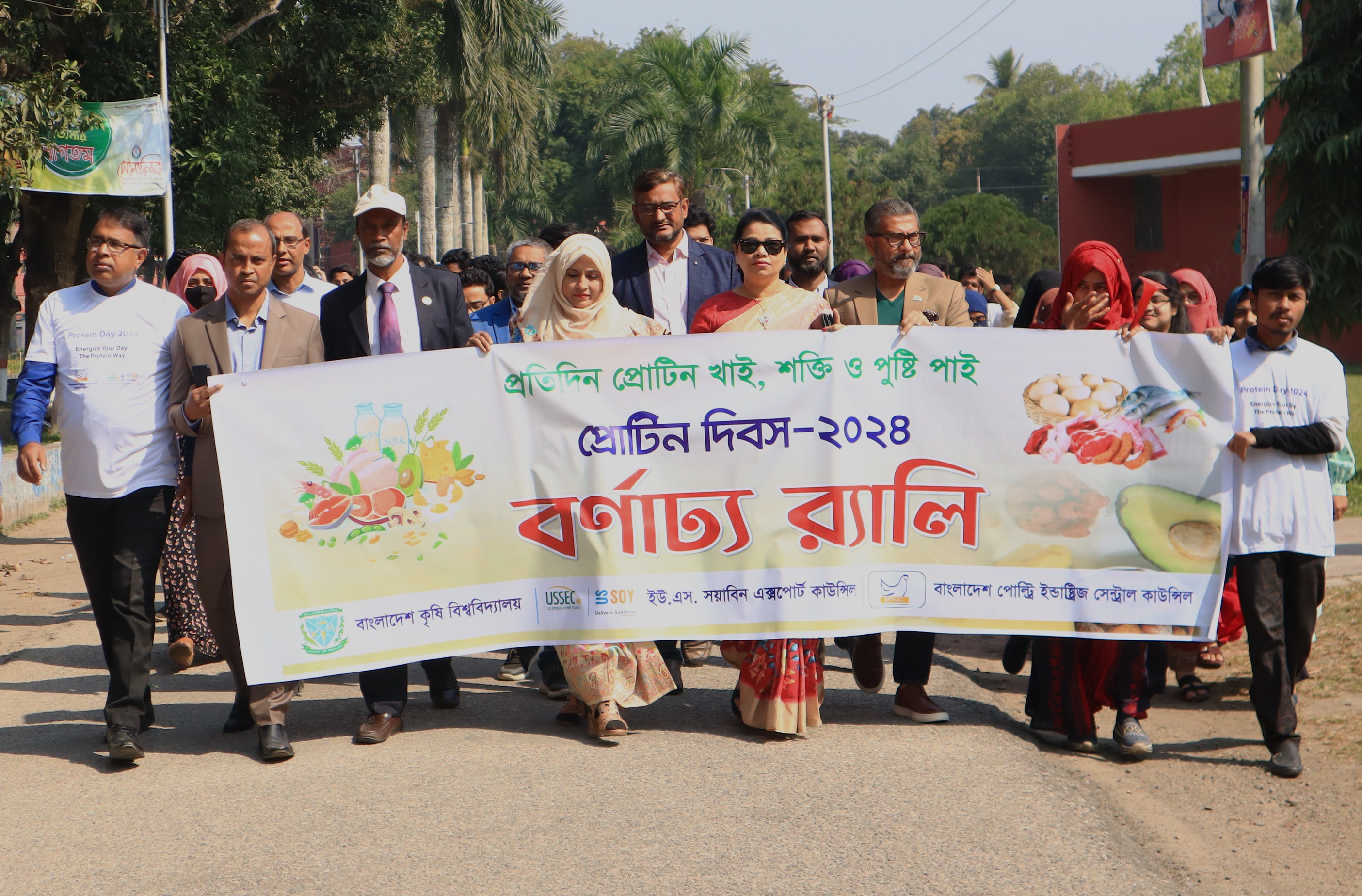 বাকৃবিতে প্রথমবারের মতো প্রোটিন দিবস পালিত