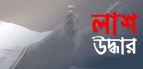 বাড্ডায় বাসা থেকে বাবা-ছেলের ঝুলন্ত লাশ উদ্ধার