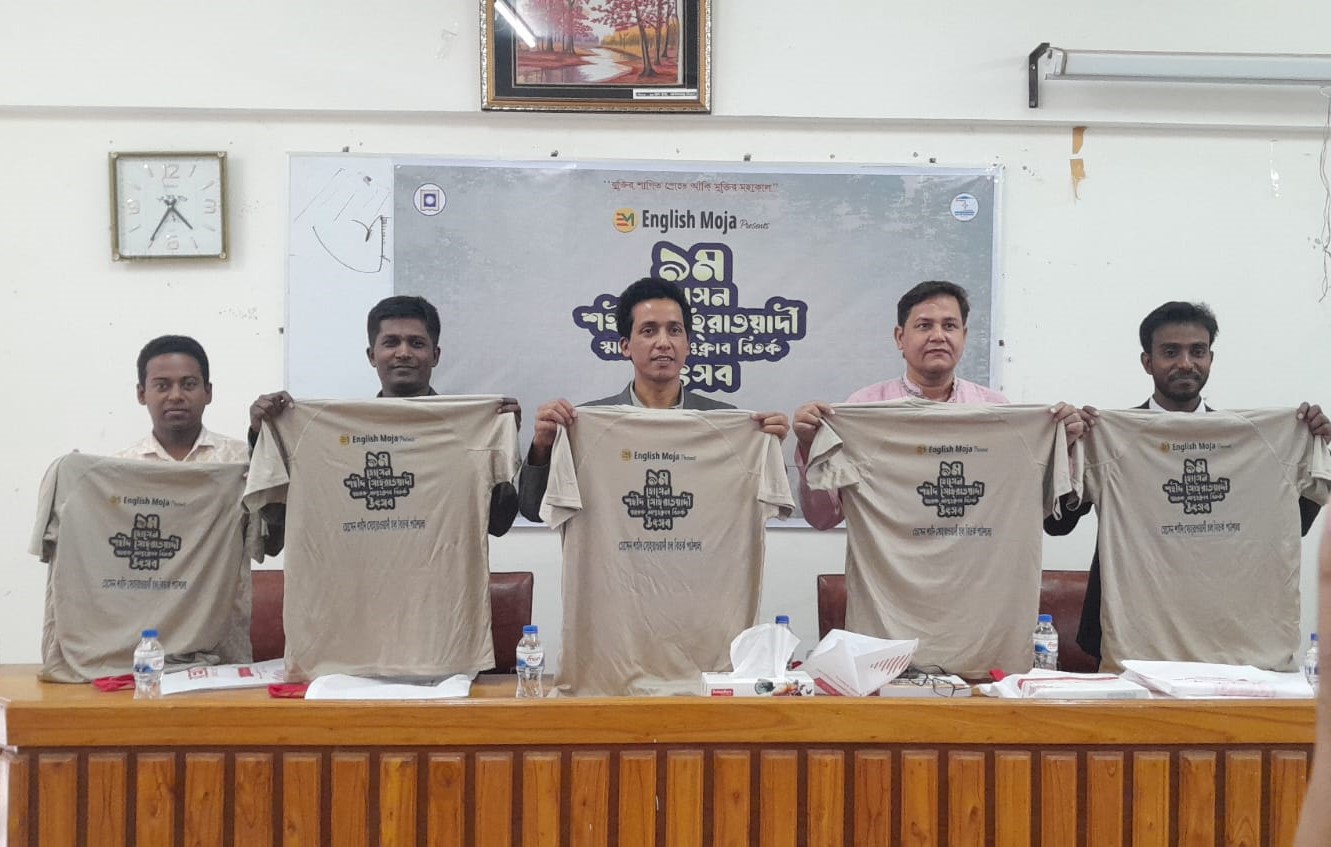 রাজশাহী বিশ্ববিদ্যালয়ে আন্তঃক্লাব বিতর্ক প্রতিযোগিতার উদ্ধোধন