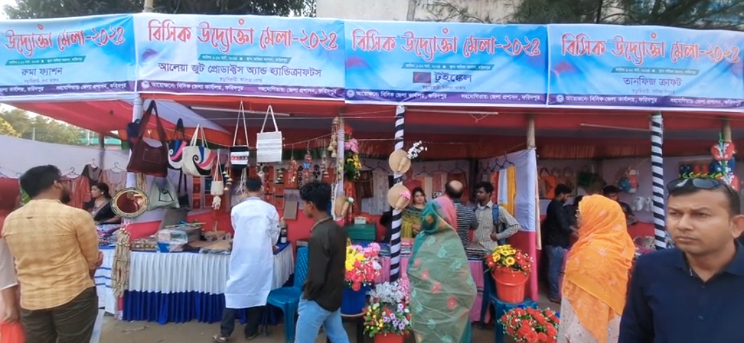 ফরিদপুরে ক্ষুদ্র উদ্যোক্তাদের নিয়ে শুরু হয়েছে বিসিক মেলা