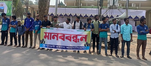 মেস মালিকদের দৌরাত্ন বন্ধের দাবিতে রাবিতে মানববন্ধন