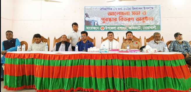 কবিরহাটে ৭ই মার্চ উপলক্ষে আলোচনা সভা