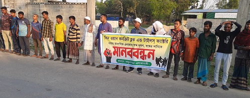 জামালপুর বামুনপাড়ায় শব্দদূষণ বন্ধের দাবিতে মানববন্ধন