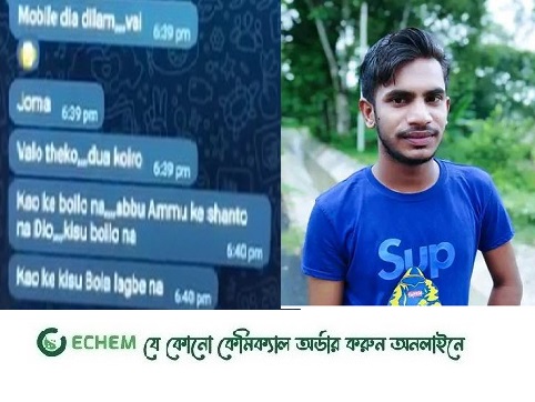 উদ্বেগ উৎকন্ঠায় নাটোরের জয় এর পরিবার