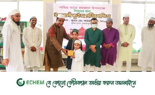 জামালপুরে জেলা পুলিশের শিশুদের জন্য ইসলামী কুইজ প্রতিযোগিতা