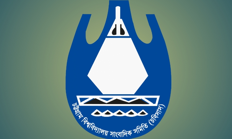 ডিআইইউ'তে ১০ সাংবাদিক বহিষ্কার, চবিসাসের নিন্দা