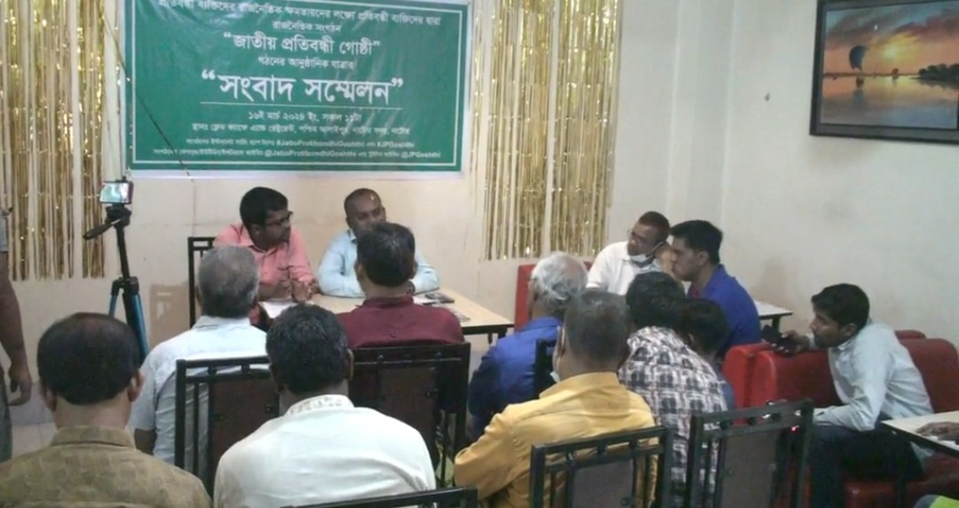 ‘জাতীয় প্রতিবন্ধী গোষ্ঠী’ নামে প্রতিবন্ধীদের জন্য রাজনৈতিক দল ঘোষণা