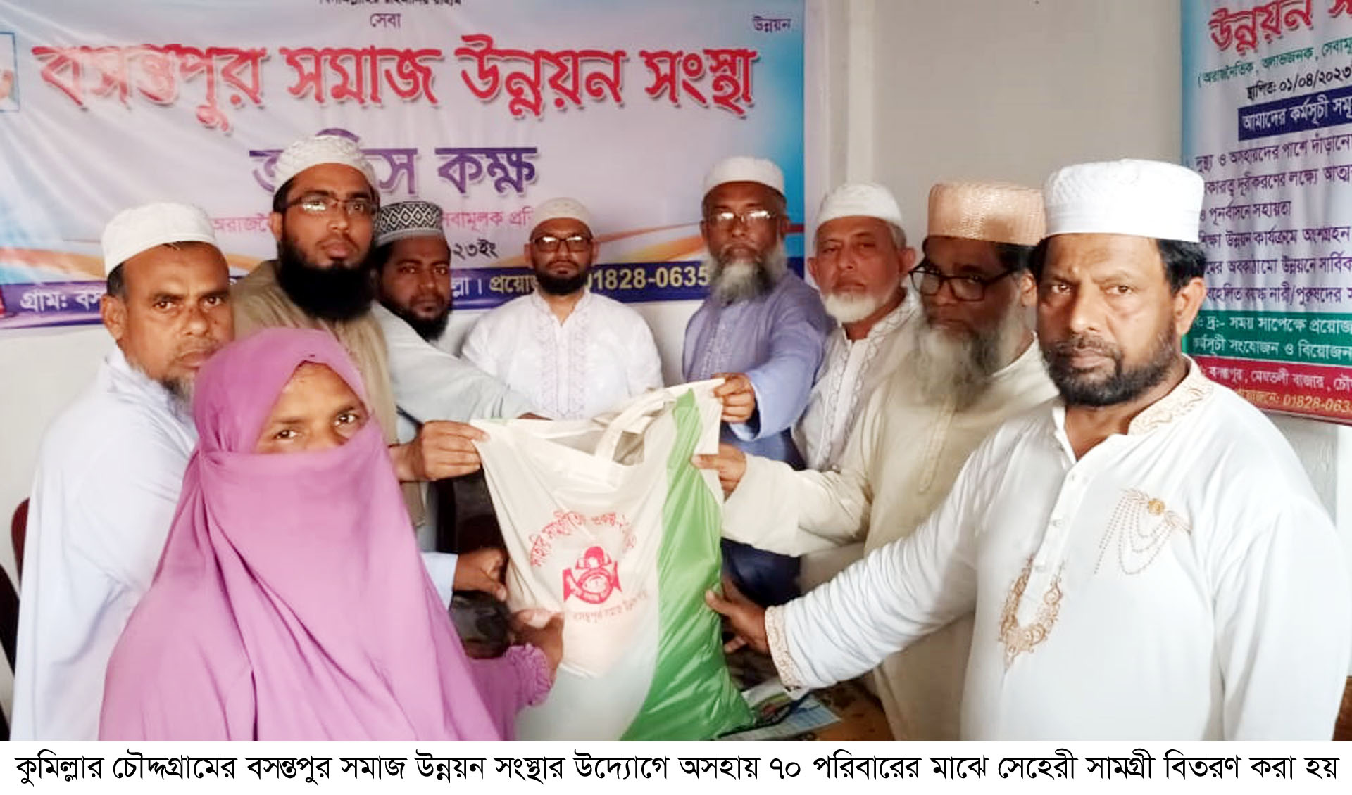 চৌদ্দগ্রামের ৭০ পরিবারের মাঝে সেহেরি সামগ্রী বিতরণ