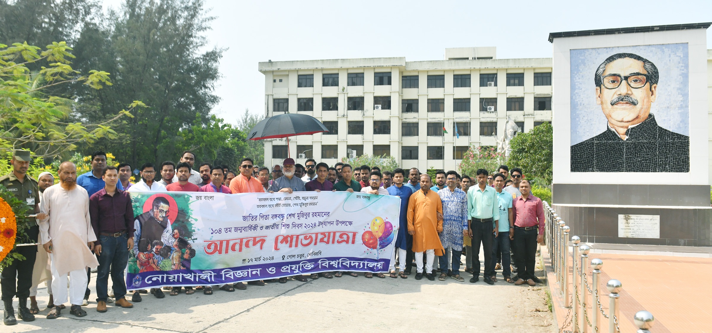 নোবিপ্রবিতে জাতির পিতার জন্মবার্ষিকী ও জাতীয় শিশু দিবস উদযাপিত