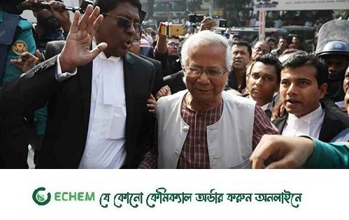 ড. ইউনূসের দণ্ড স্থগিতের আদেশ অবৈধ, সাজা চলমান থাকবে