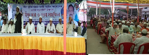 বীর মুক্তিযোদ্ধা হাজী ইদ্রিসের মৃত্যুবার্ষিকীতে ইফতার ও দোয়া মাহফিল