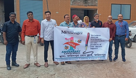 ফরিদপুরে দ্য ডেইলি মেসেঞ্জারের প্রথম প্রতিষ্ঠা বার্ষিকী পালন