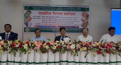 ফরিদপুরে  আঞ্চলিক বিপণন কর্মশালা অনুষ্ঠিত