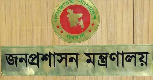 ৪১তম বিসিএসের ২৪৫৩ ক্যাডার নিয়োগ