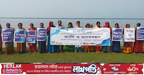 উপকূল অঞ্চলকে পানি সংকটাপন্ন এলাকা ঘোষনার দাবী