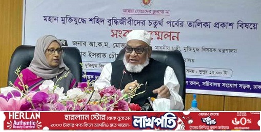 শহীদ বুদ্ধিজীবীর তালিকা প্রকাশ, যুক্ত হলেন ১১৮ জন