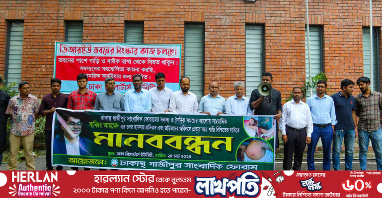 সাংবাদিক সাব্বিরের ওপর হামলাকারীদের অবিলম্বে গ্রেপ্তারের দাবি সাংবাদিক নেতাদের