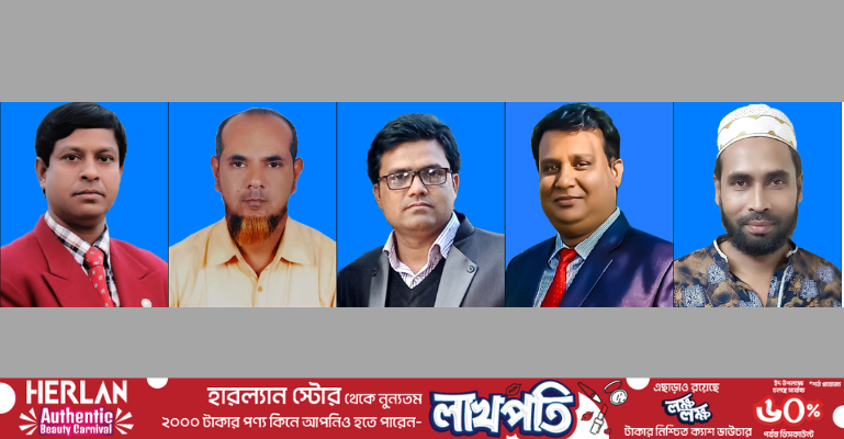 মোরেলগঞ্জ সরকারি কলেজে শিক্ষক পরিষদের নির্বাচন অনুষ্ঠিত