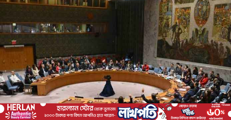 জাতিসংঘ নিরাপত্তা পরিষদে গাজায় যুদ্ধবিরতি প্রস্তাব পাস