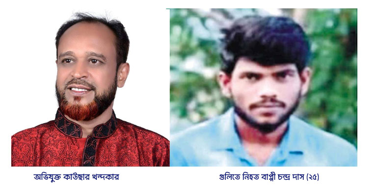 শটগানের গুলিতে নিহত বাপ্পীর পরিবারকে হুমকীর অভিযোগ