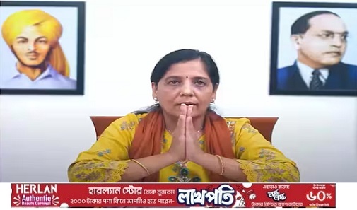 প্রশাসন ও দলের সাথে যোগাযোগের অন্যতম মাধ্যম কেজরির স্ত্রী