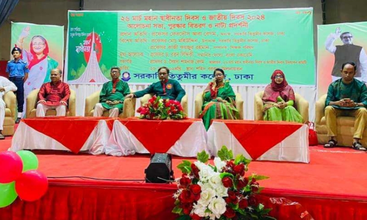 তিতুমীর কলেজে স্বাধীনতা দিবস উদযাপন