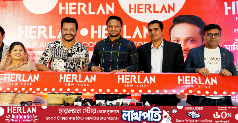 ‘হারল্যান স্টোর’ এখন যমুনা ফিউচার পার্কে, উদ্বোধন করলেন সাকিব