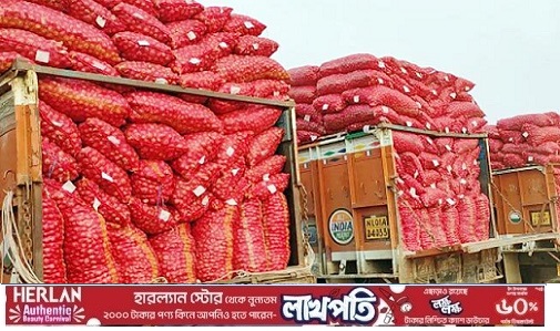 পেঁয়াজ আমদানির নীতিগত অনুমোদন