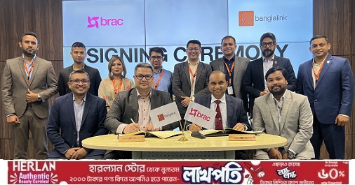 ব্র্যাককে ডিজিটাল সেবা দিবে বাংলালিংক