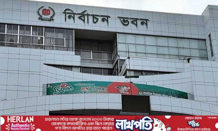 ১৬১ উপজেলায় ভোট ২১ মে