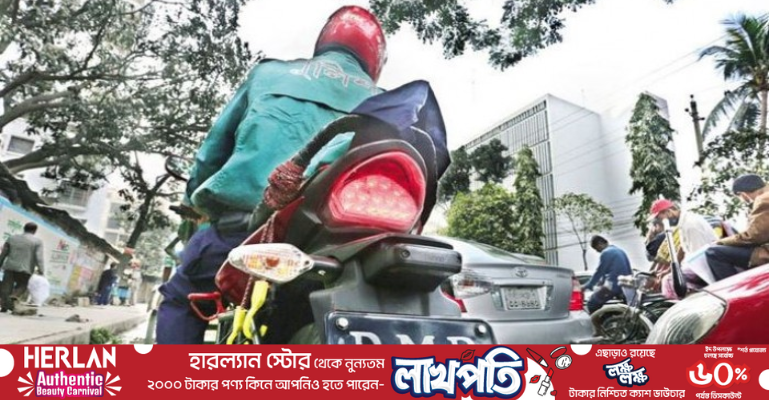 মোটরসাইকেল জমা দিলেই মিলবে পুলিশের ঈদের ছুটি